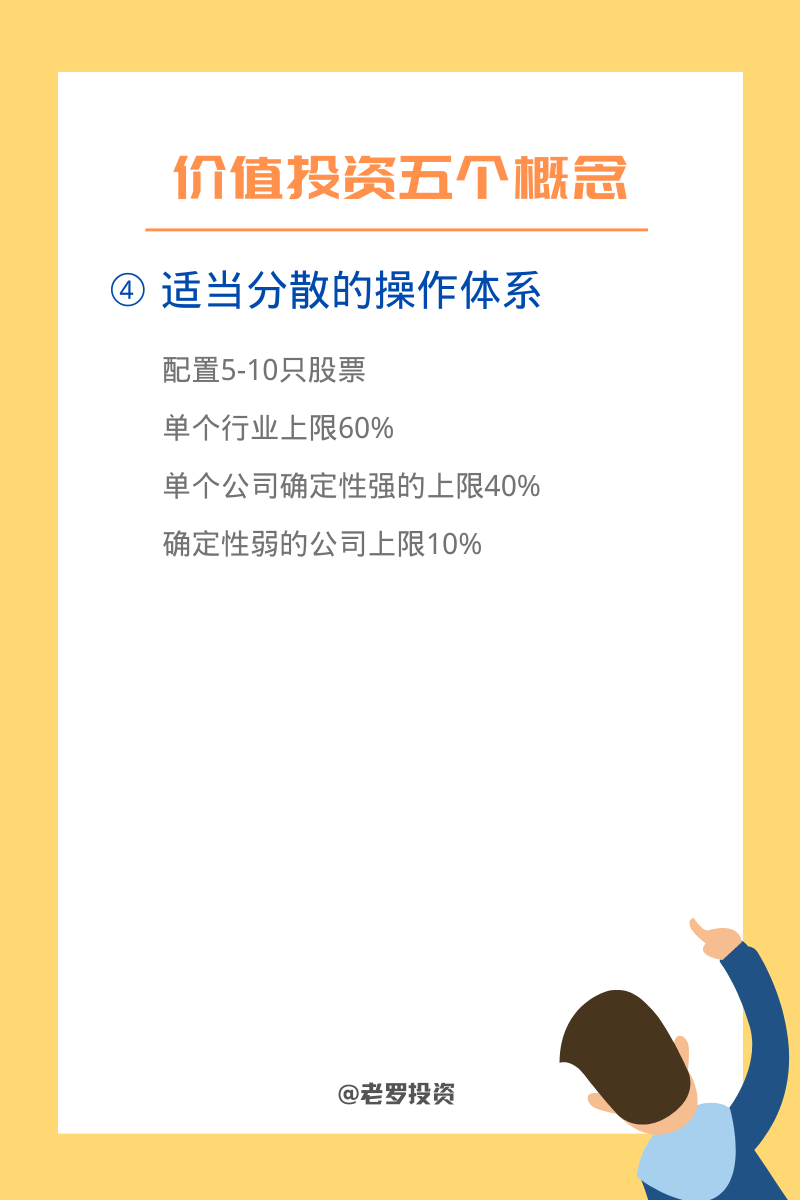 适当分散的操作体系
