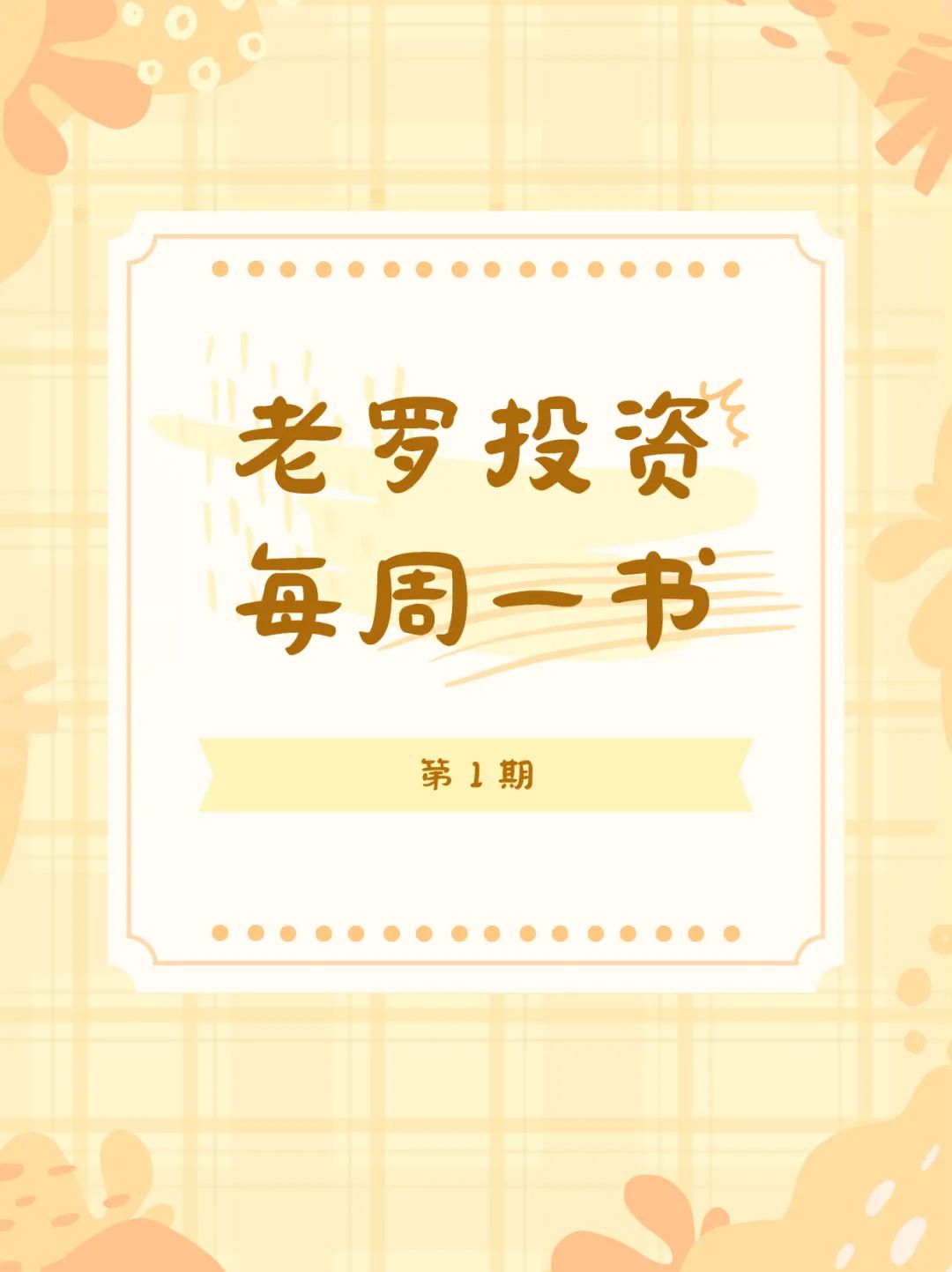巴比伦最富有的人-封面