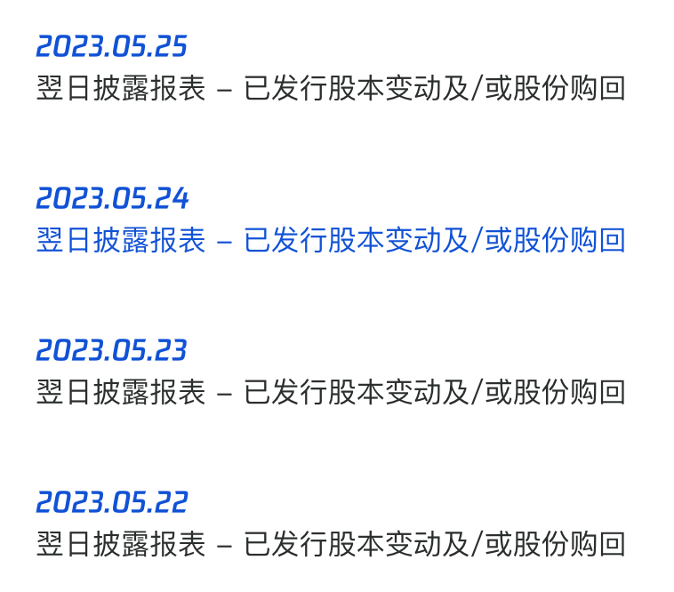 腾讯恢复回购