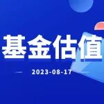 老罗基金估值-20230817-当前A股属于非常便宜的状态