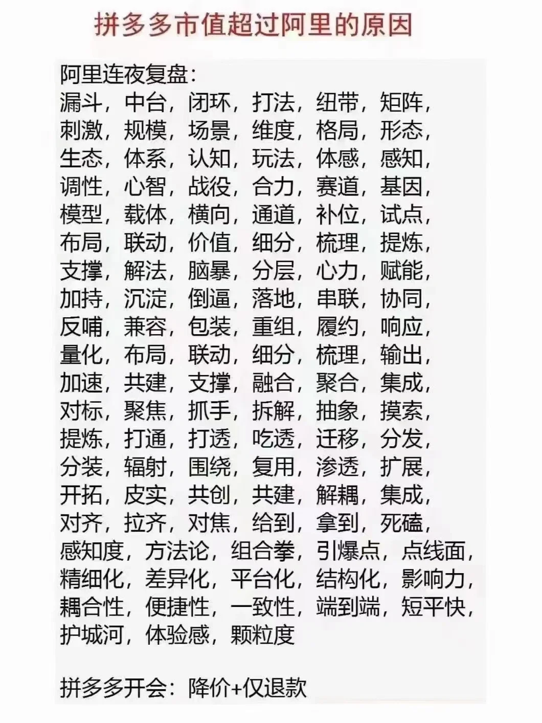 拼多多市值为什么能超过阿里