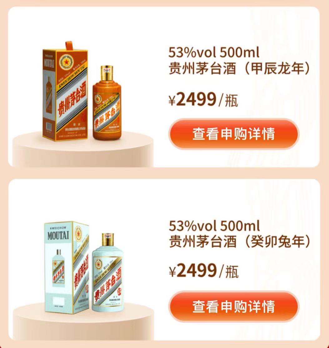 龙茅正式发售