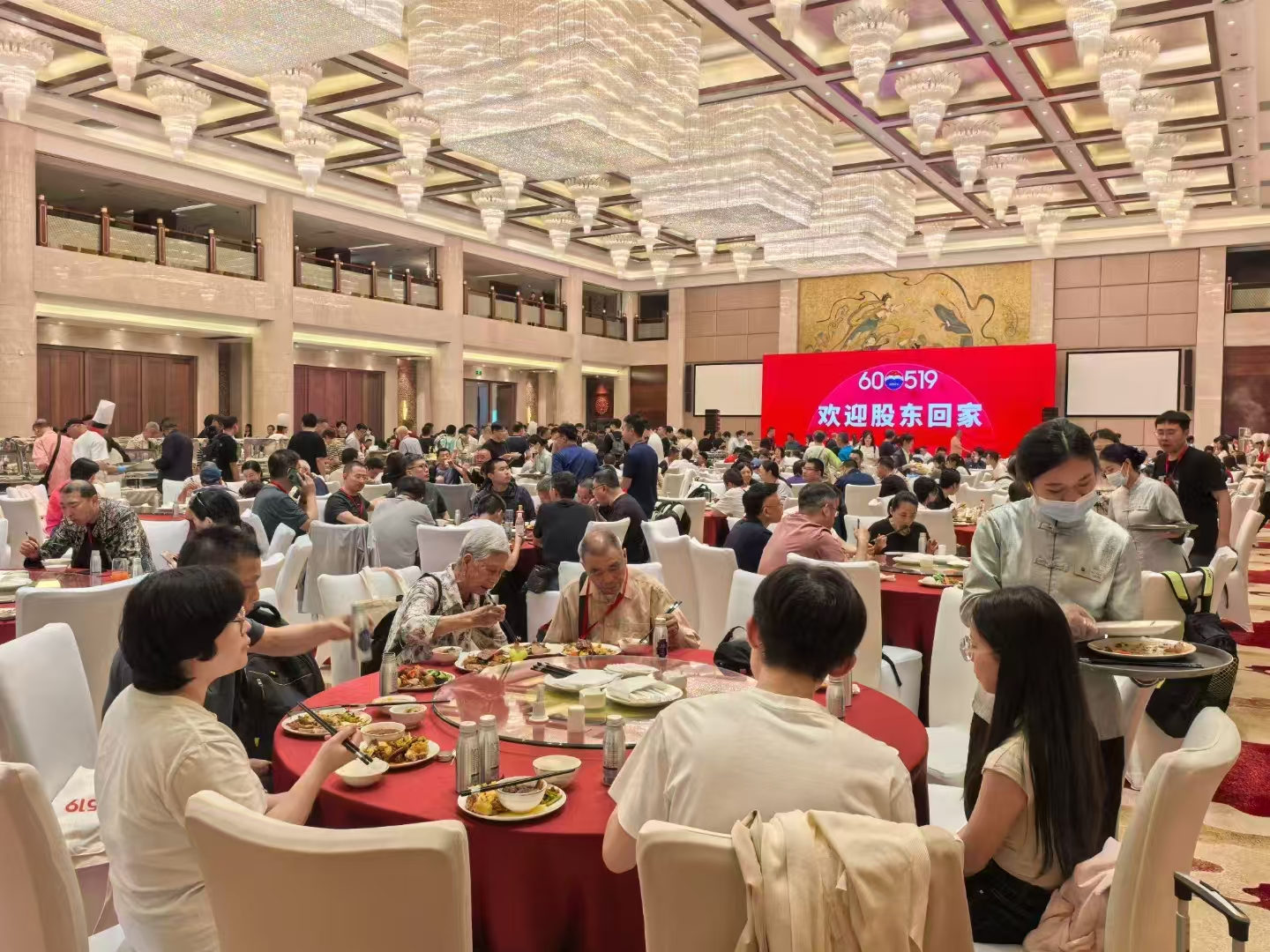 茅台股东大会
